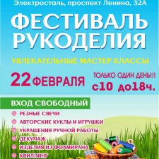 Фестиваль рукоделия в Электростали. Пост только об одном авторе