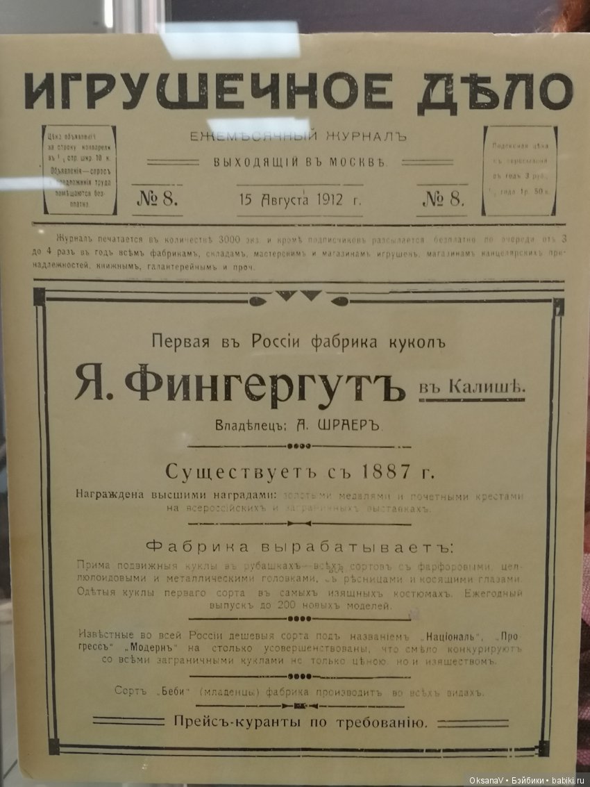 Путешествие в мир кукол. Краснодар (фото 9)