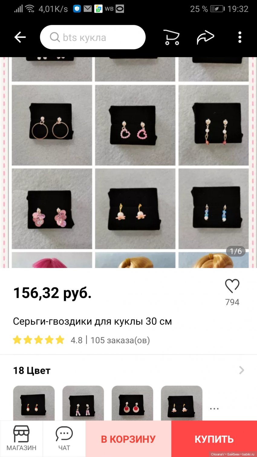 АлиДайджест или одобрено куклами | Бэйбики АлиДайджест или одобрено куклами (фото 5)