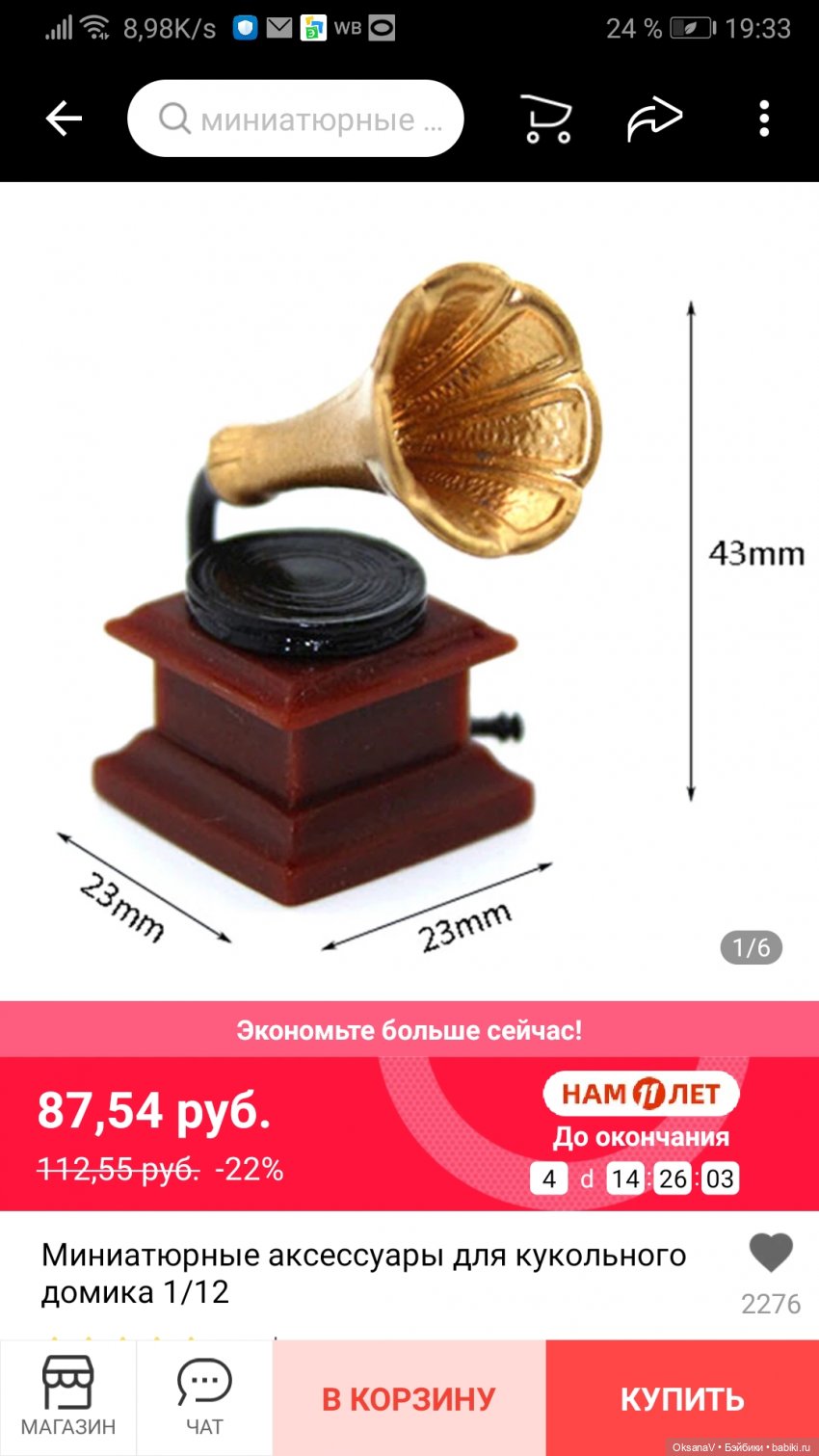 АлиДайджест или одобрено куклами | Бэйбики АлиДайджест или одобрено куклами