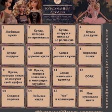 Я тоже хочу... челлендж