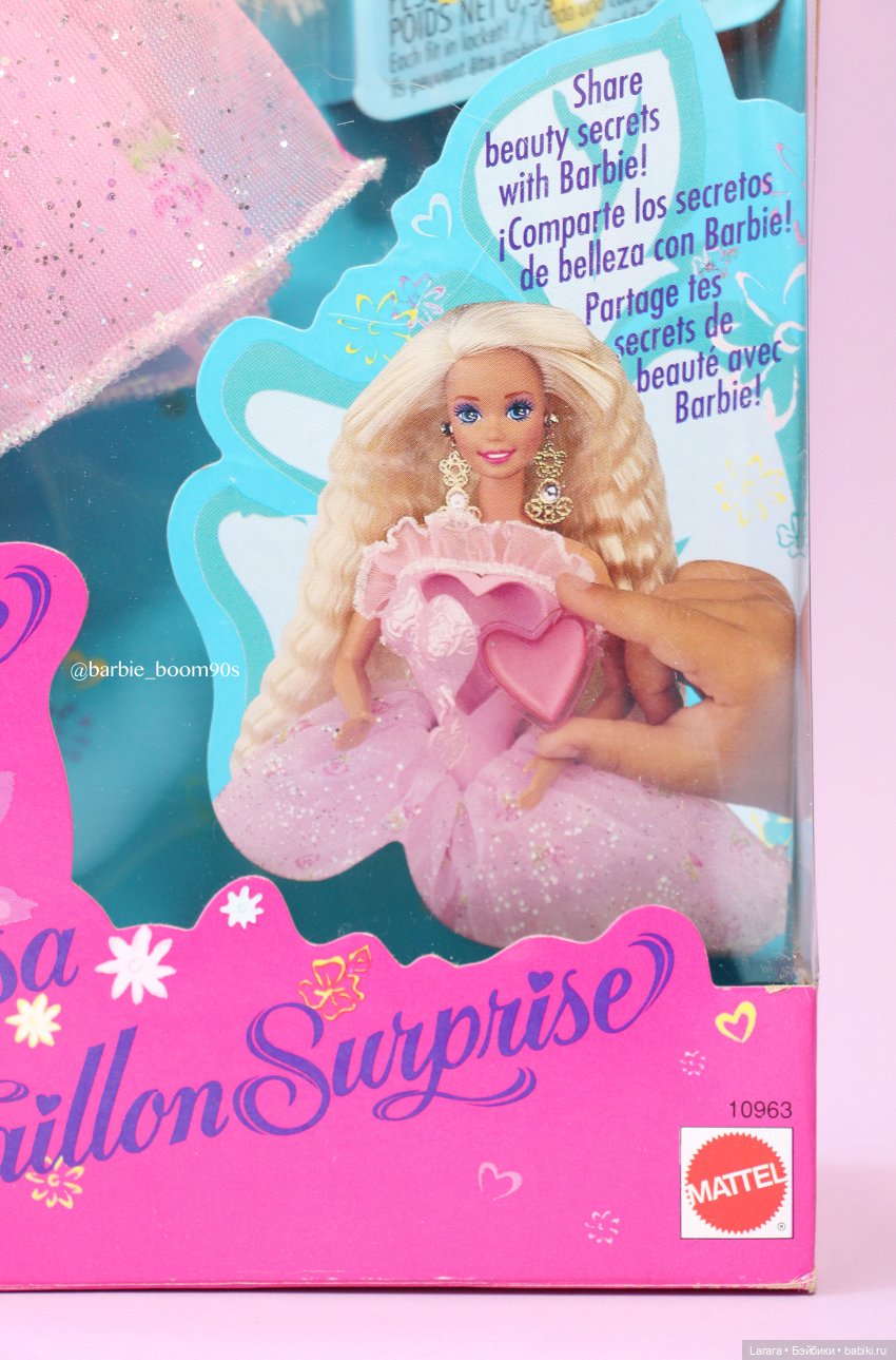 Barbie Locket Surprise Alexia - Mattel 1993 (ref. 11209)