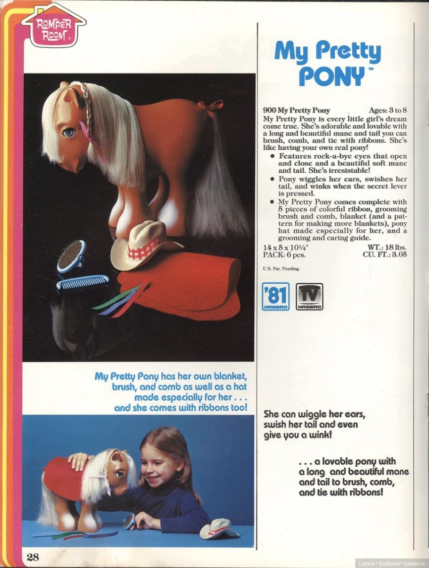My Little Pony - бренд с большой историей