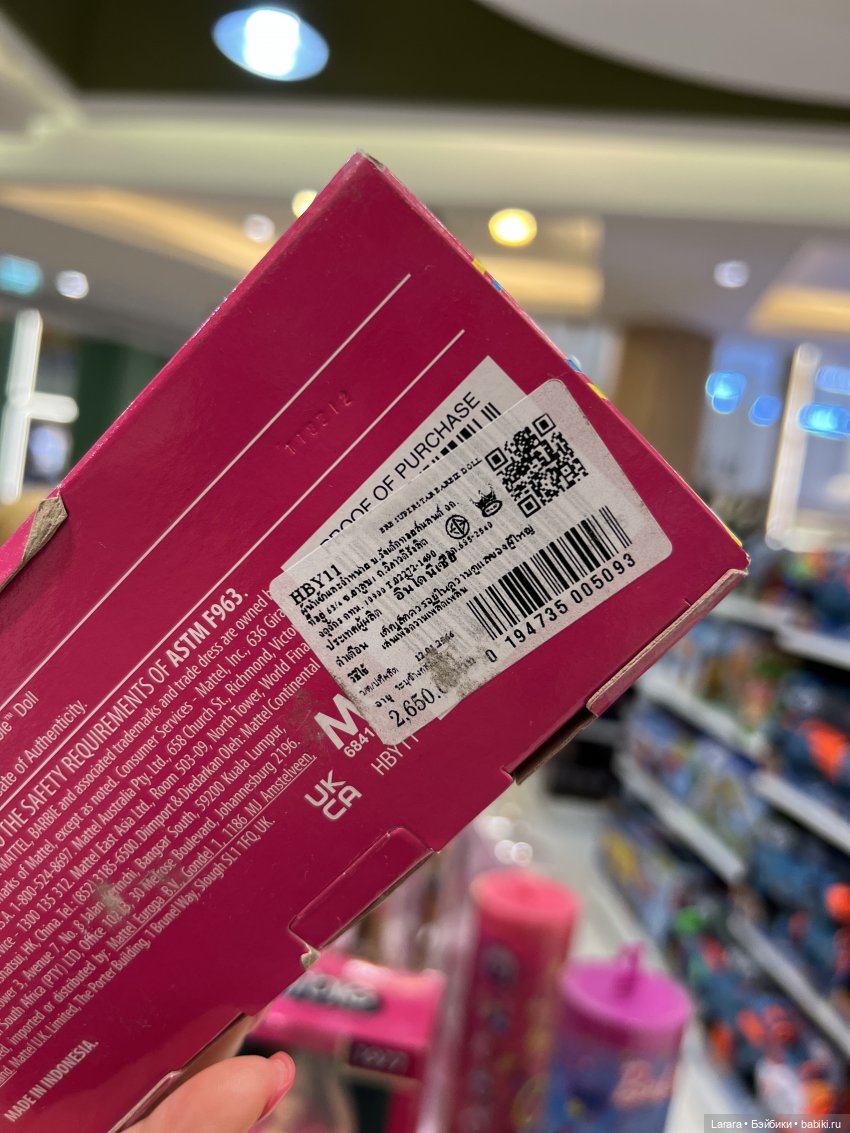 О-о-чень долгий кукольный квест на Пхукете