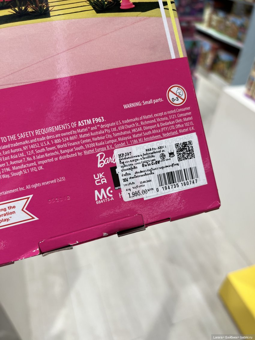 О-о-чень долгий кукольный квест на Пхукете