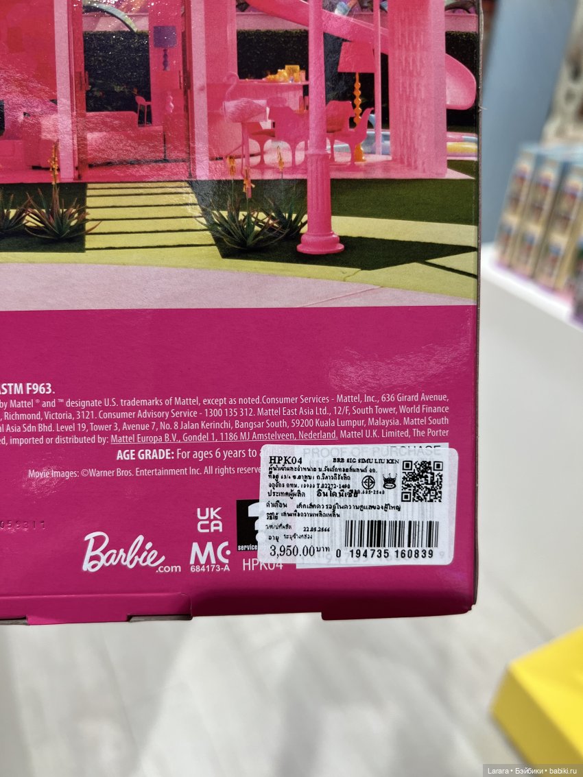 О-о-чень долгий кукольный квест на Пхукете