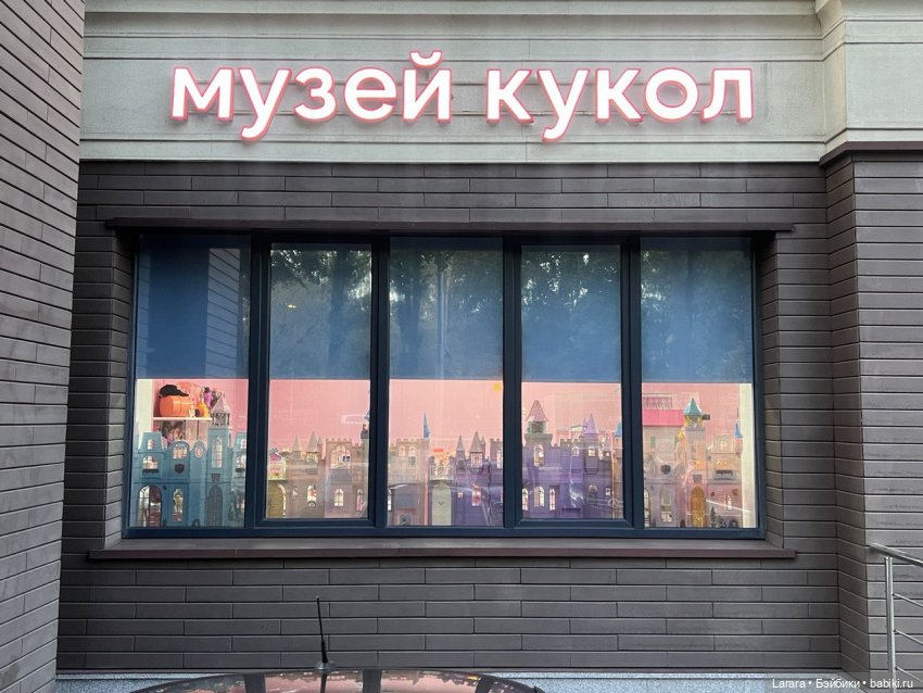 Барбириум - новое прочтение первого музея Барби в России