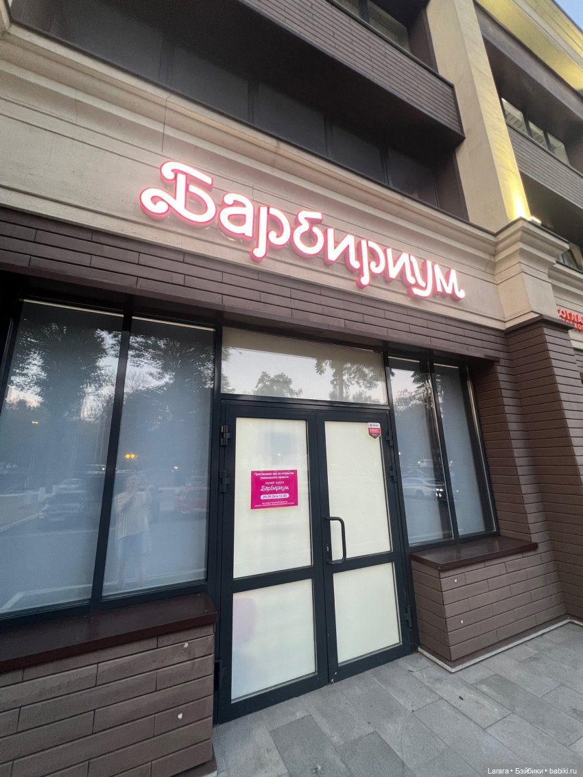 Барбириум - новое прочтение первого музея Барби в России