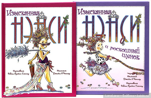 Мои Девочки Fancy Nancy от Madame Alexander (фото 2)