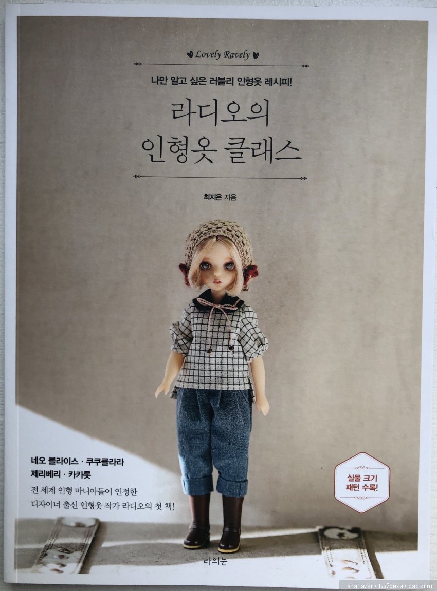 Для вдохновения Lovely Ravely