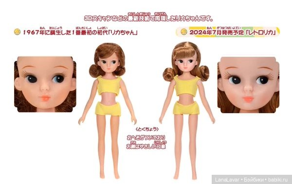 Licca 1gen на новый лад — Куклы Takara Tomy (Такара): Licca (Ликка) (фото 7)