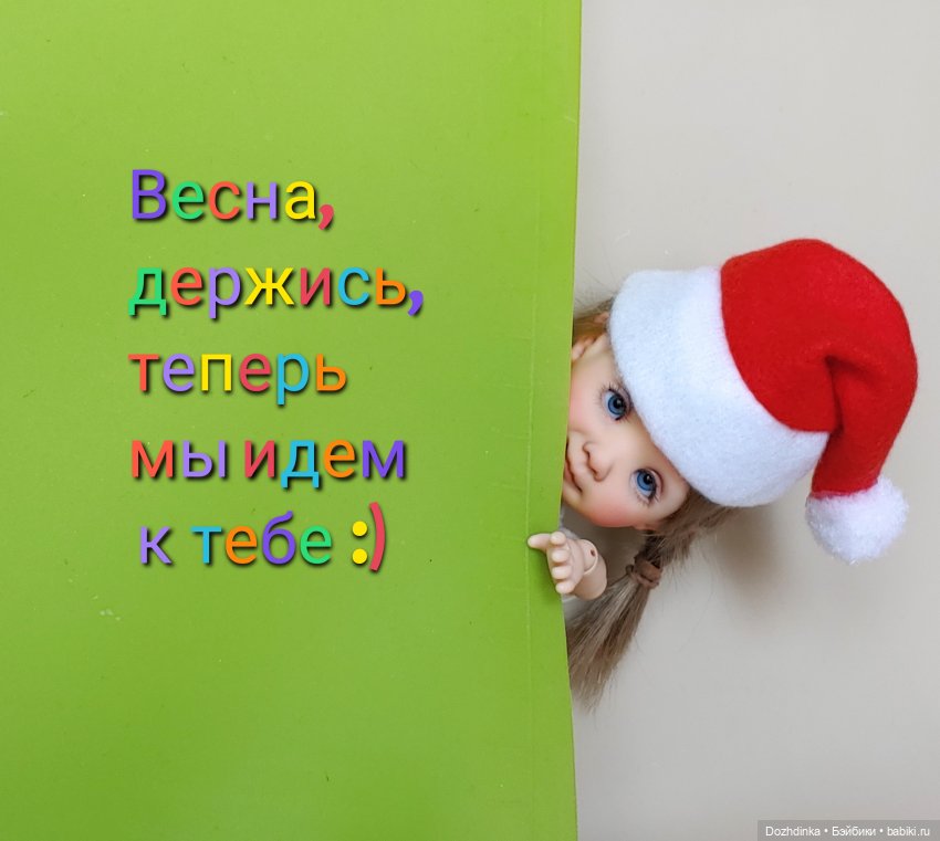 Фотоотчет по зиме — Куклы Meadow dolls (Медовушки): BJD (БЖД)