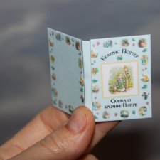 Миниатюрная книга "Сказка о кролике Питере" Миниатюрная книга "Сказка о кролике Питере"