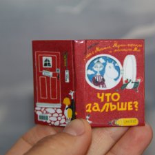 Миниатюрная книга про Муми Троллей "Что дальше?" Миниатюрная книга про Муми Троллей "Что дальше?"