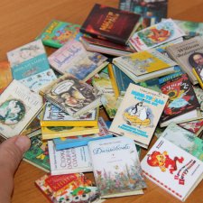 С книгой по жизни