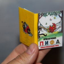 Кукольная миниатюра и румбокс - Миниатюрная книга "Приключения Пифа ...