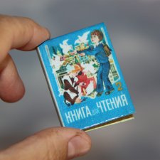 Кукольная миниатюра и румбокс - Миниатюрная Книга для чтения купить в ...