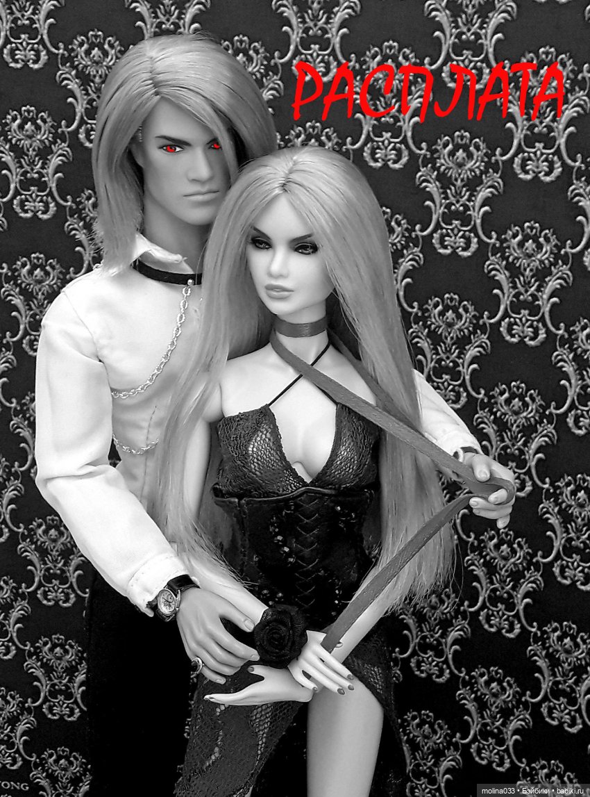 Вампирская сага-4, 28. Отъезд (заключительная)