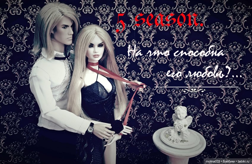 Вампирская сага-4, 28. Отъезд (заключительная)