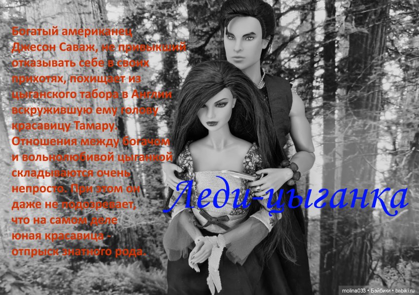 История Марины и других — Куклы Integrity Toys (Интегрити): Poppy Parker