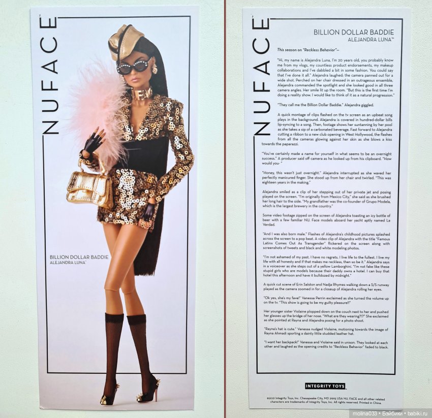 Алехандро. Сашка с луны — Куклы Integrity Toys (Интегрити): Poppy Parker (фото 4)