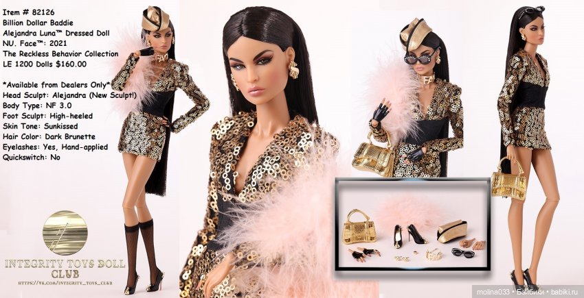 Алехандро. Сашка с луны — Куклы Integrity Toys (Интегрити): Poppy Parker