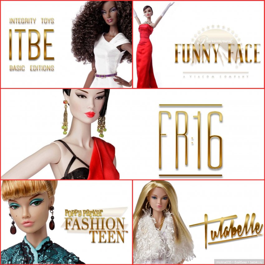 Каталог кукол Интегрити Тойз