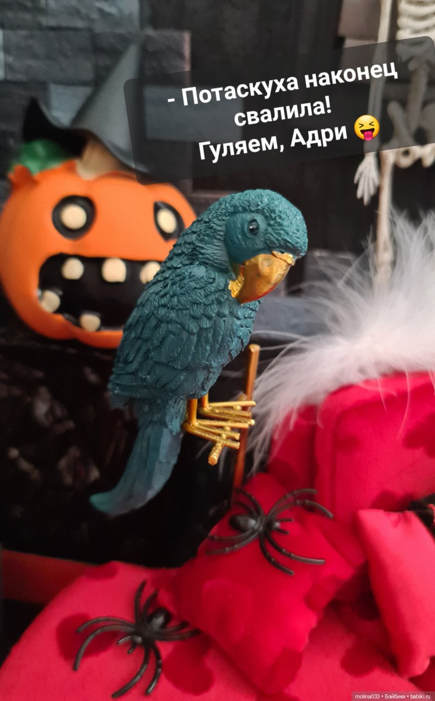 Хэллоуин. История Яшки — Куклы Integrity Toys (Интегрити): Poppy Parker