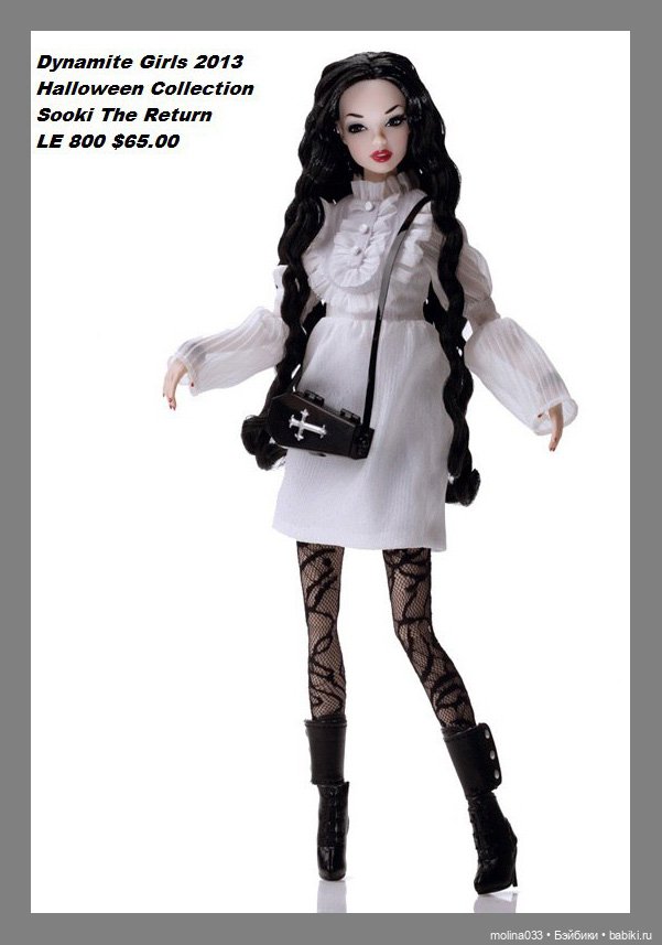 Мои Динамит Гёлз — Фэшн