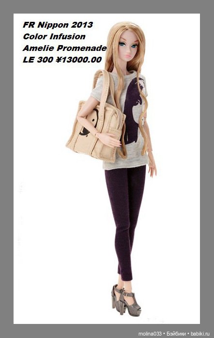 Мои Динамит Гёлз — Фэшн