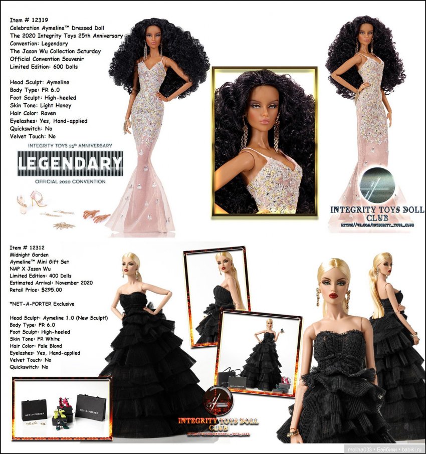 Аймелин — Куклы Integrity Toys (Интегрити): Poppy Parker (фото 3)