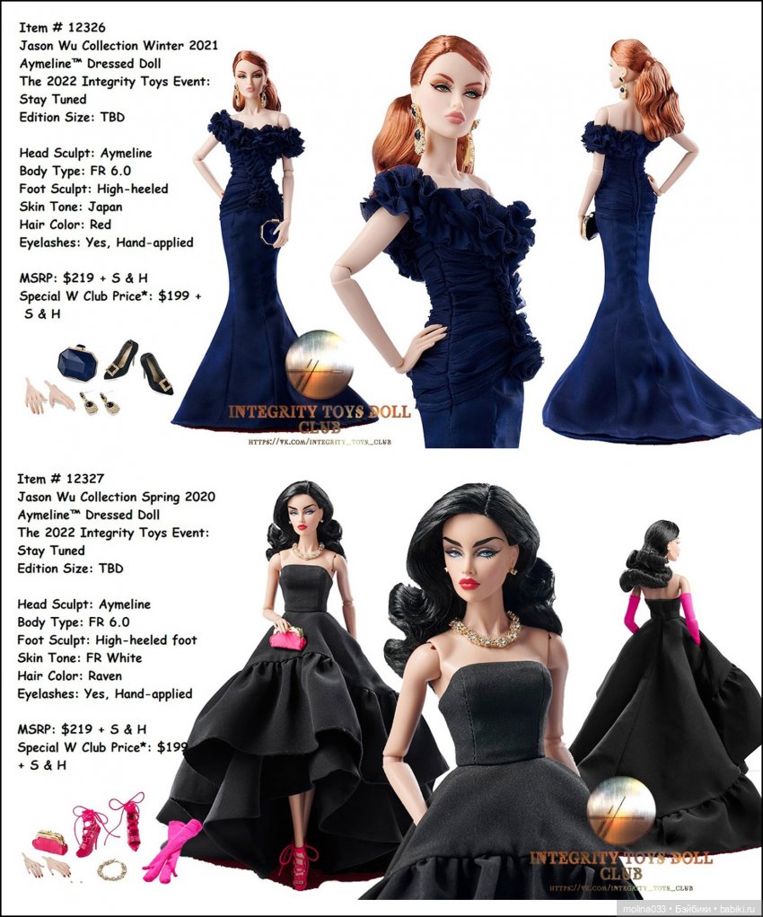 Аймелин — Куклы Integrity Toys (Интегрити): Poppy Parker (фото 5)