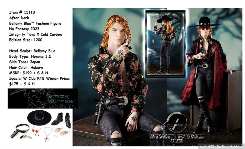 Bellamy After Dark. Дерзкий лис 🦊