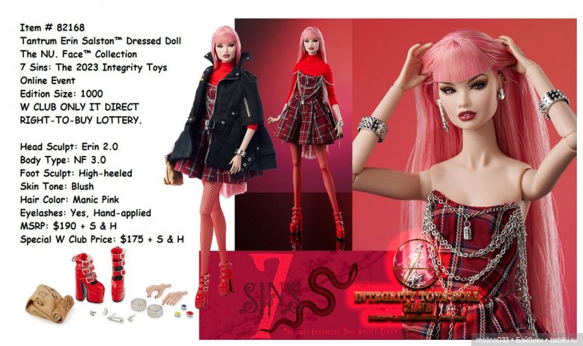 Эриномания-4 — Куклы Integrity Toys (Интегрити): Poppy Parker