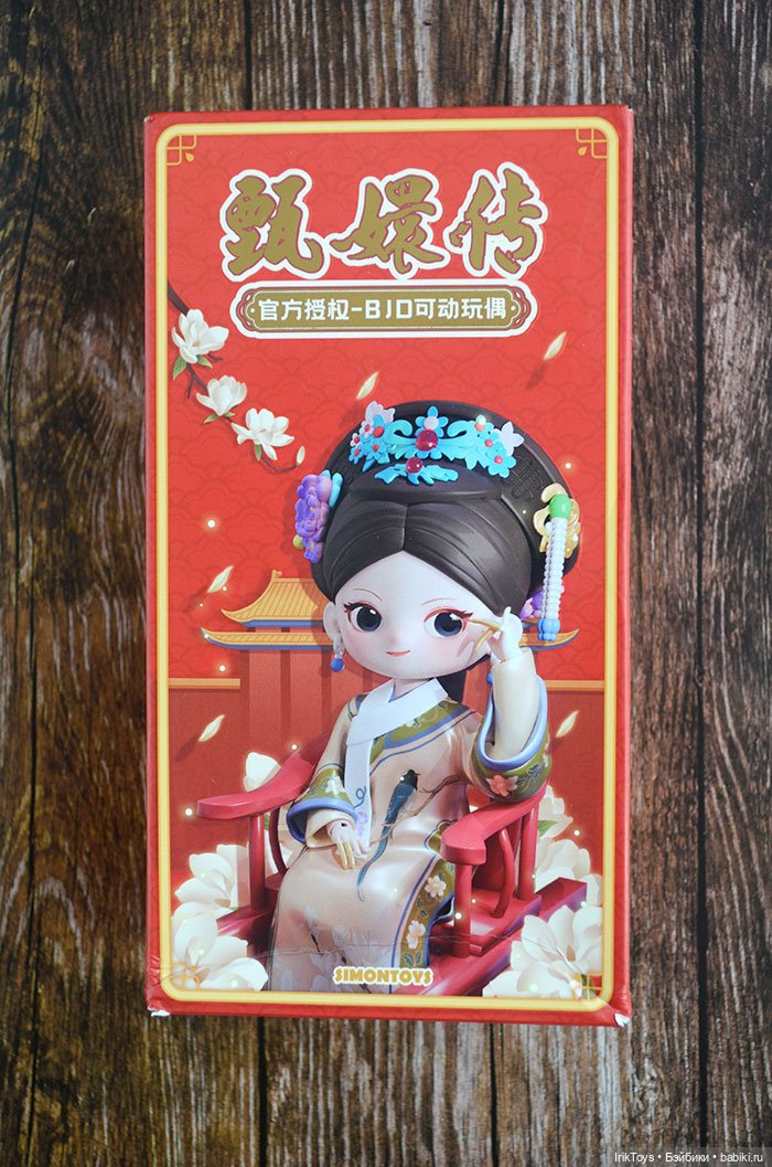 Распаковка маленькой императрицы