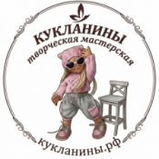 КУКЛАНИНЫ