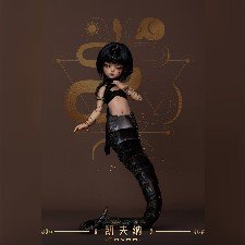 Продам Dream Valley Cavna fullset