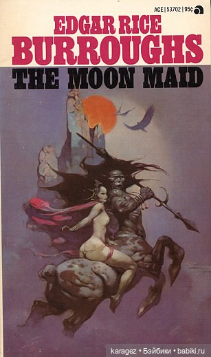 Статуэтка Moon Maid. Лунная девушка (фото 2)