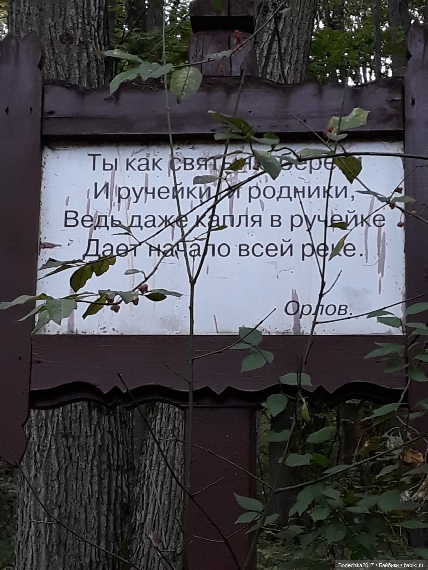 С Днем города! Мой уголок Москвы. Битцевский парк