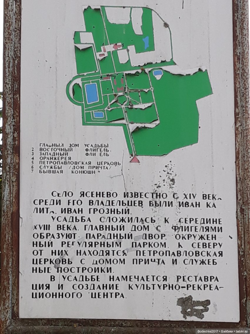 С Днем города! Мой уголок Москвы. Битцевский парк