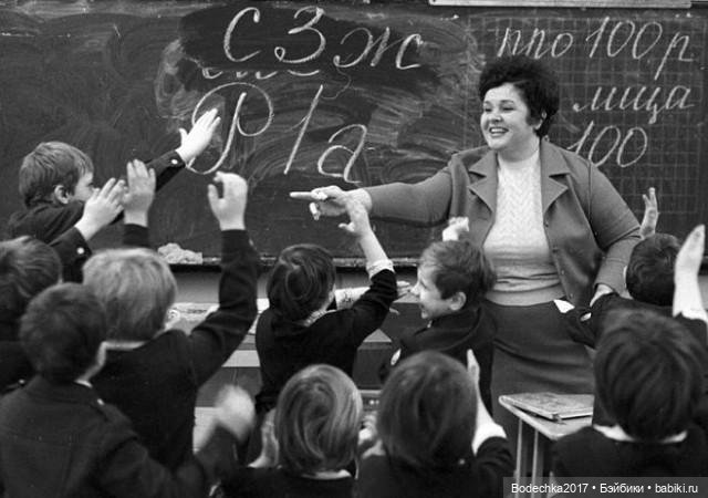 С днем Учителя | Бэйбики С днем Учителя — Болталка и разговоры обо всем: жизнь (фото 6)