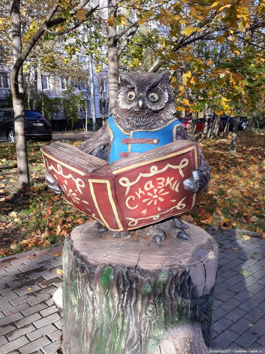 Осенняя прогулка по моей Москве