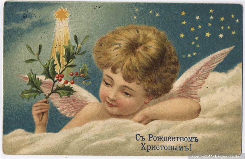 Старые добрые открытки С Рождеством! Поздравляю всех с волшебным праздником
