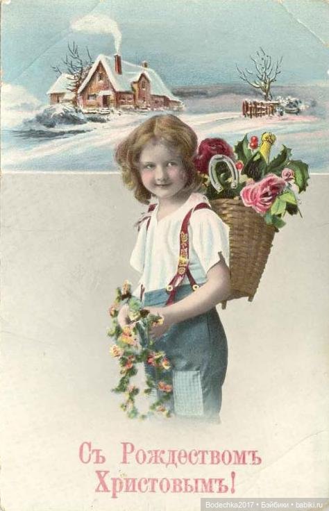 Старые добрые открытки С Рождеством! Поздравляю всех с волшебным праздником