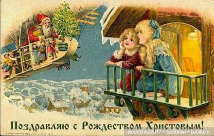 Старые добрые открытки С Рождеством! Поздравляю всех с волшебным праздником