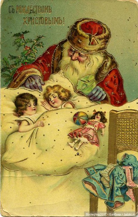 Старые добрые открытки С Рождеством! Поздравляю всех с волшебным праздником (фото 5)