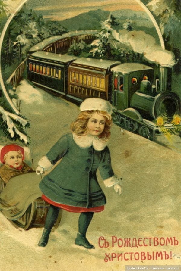 Старые добрые открытки С Рождеством! Поздравляю всех с волшебным праздником (фото 8)