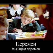 Ну, с началом нас! 1 сентября. В школе все смешнее и смешнее