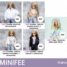 Все Бомберы-Кофты для Minifee Минифи - в наличии