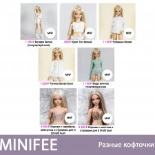 Все Разные кофточки для Minifee Минифи - в наличии